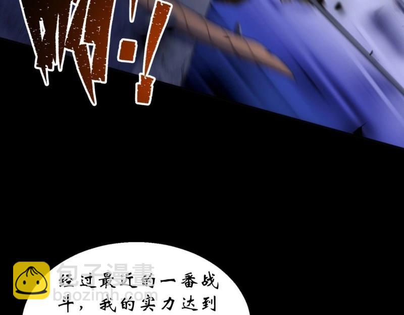 第22话 第21话 荒山鬼乐(1/3)-第22话