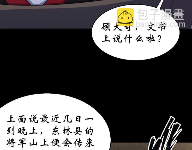 第22话 第21话 荒山鬼乐(1/3)-第22话