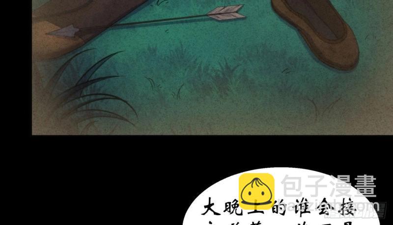 第22话 第21话 荒山鬼乐(1/3)-第22话