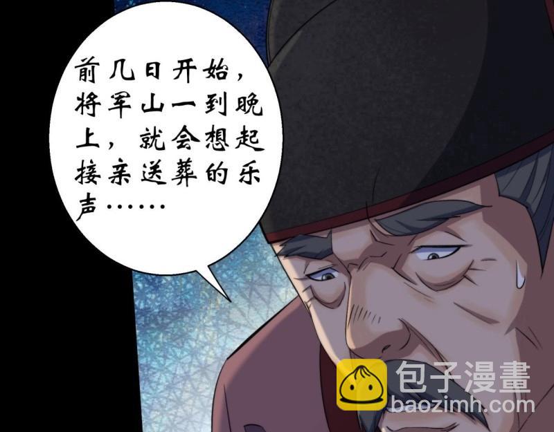 第22话 第21话 荒山鬼乐(1/3)-第22话