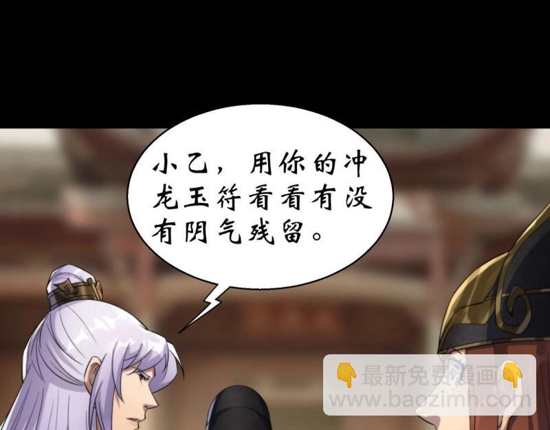 第22话 第21话 荒山鬼乐(1/3)-第22话