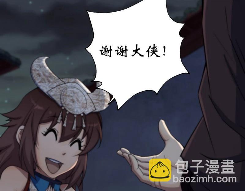 第24话 第23话 赶尸一脉(1/3)-第24话