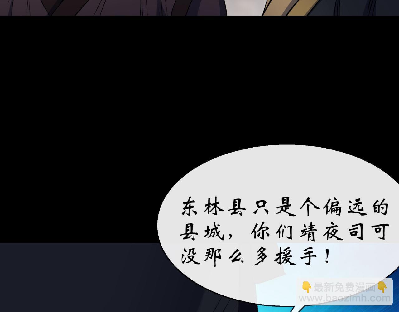 第26话 第25话 与虎谋皮(1/2)-第26话