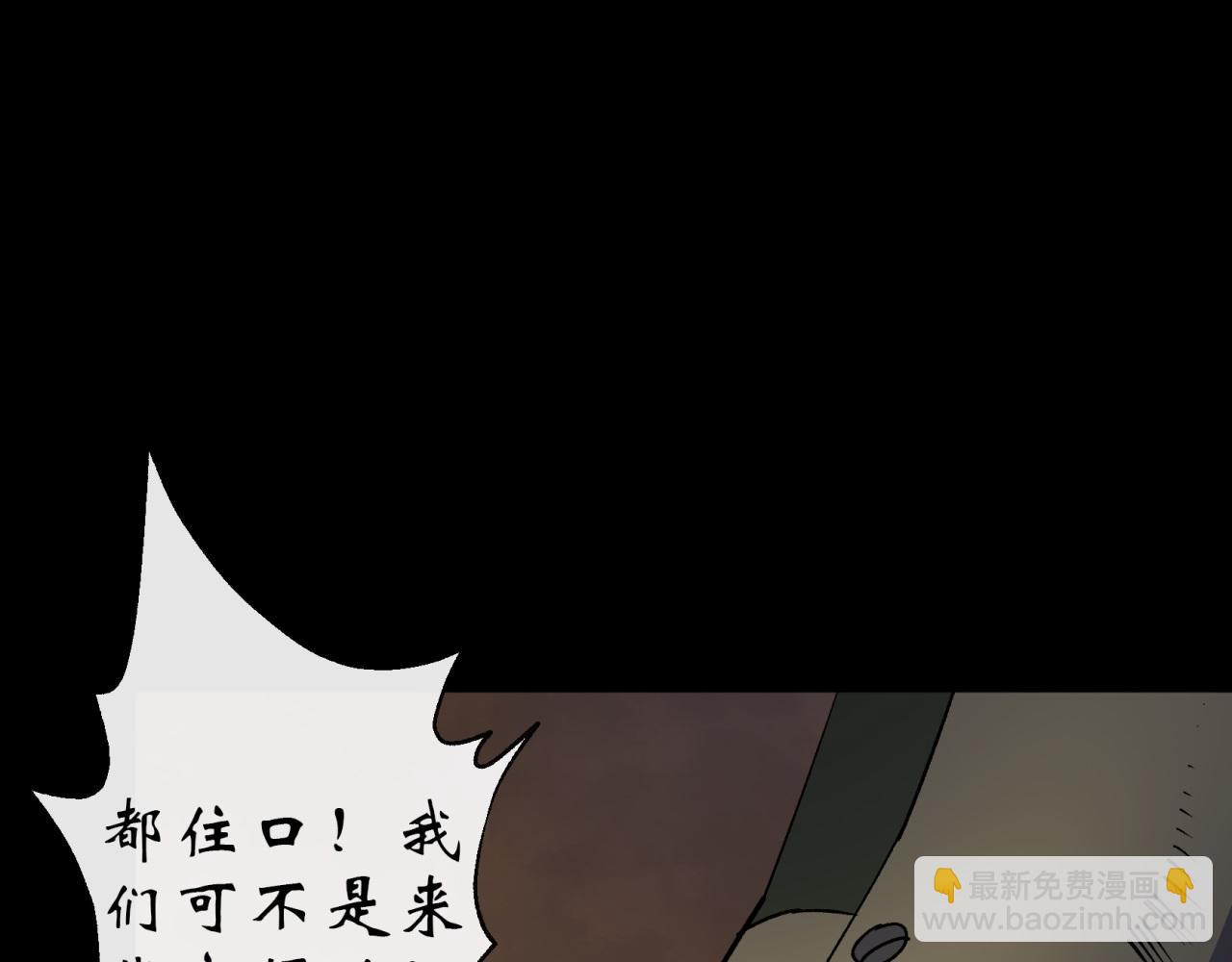 第26话 第25话 与虎谋皮(1/2)-第26话