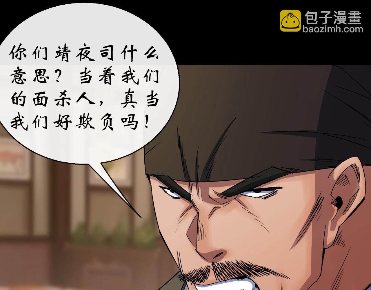 第26话 第25话 与虎谋皮(1/2)-第26话