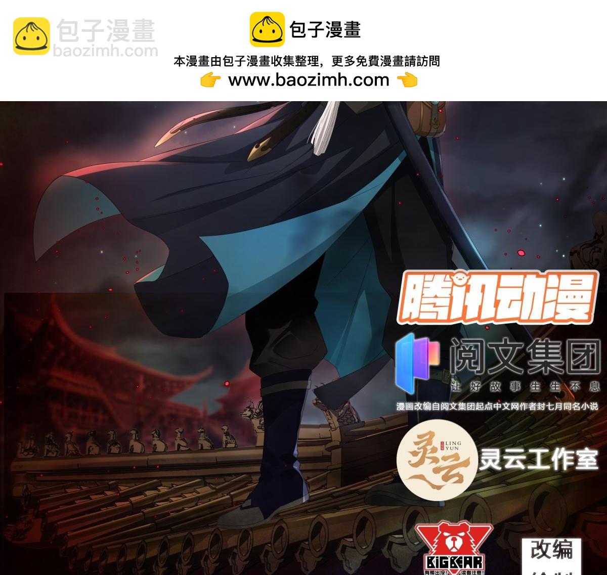 第4话 第3话 黑僵手臂(1/3)-第4话