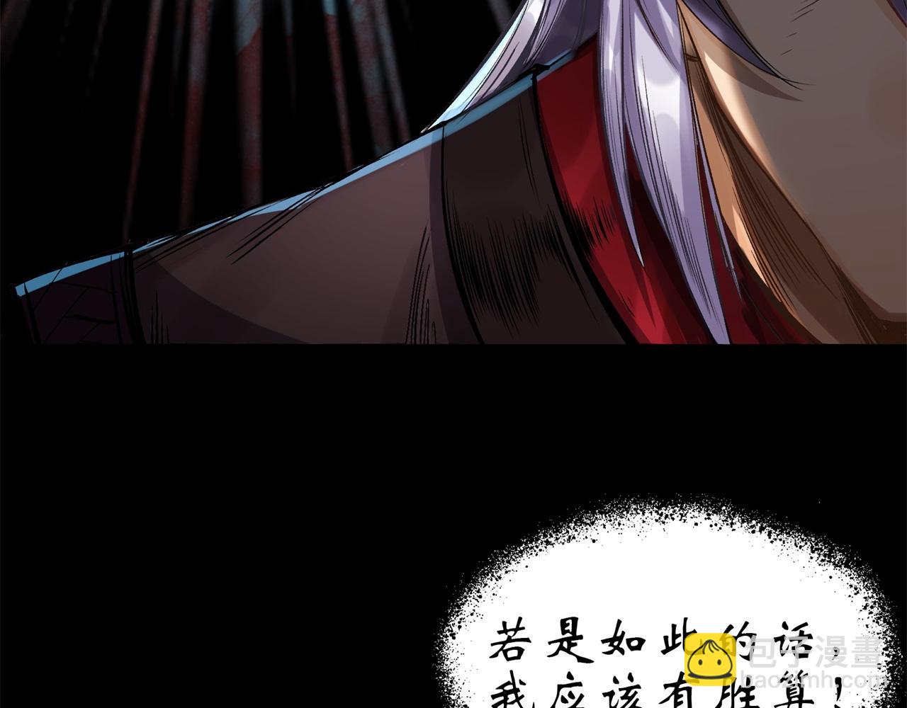 第4话 第3话 黑僵手臂(1/3)-第4话