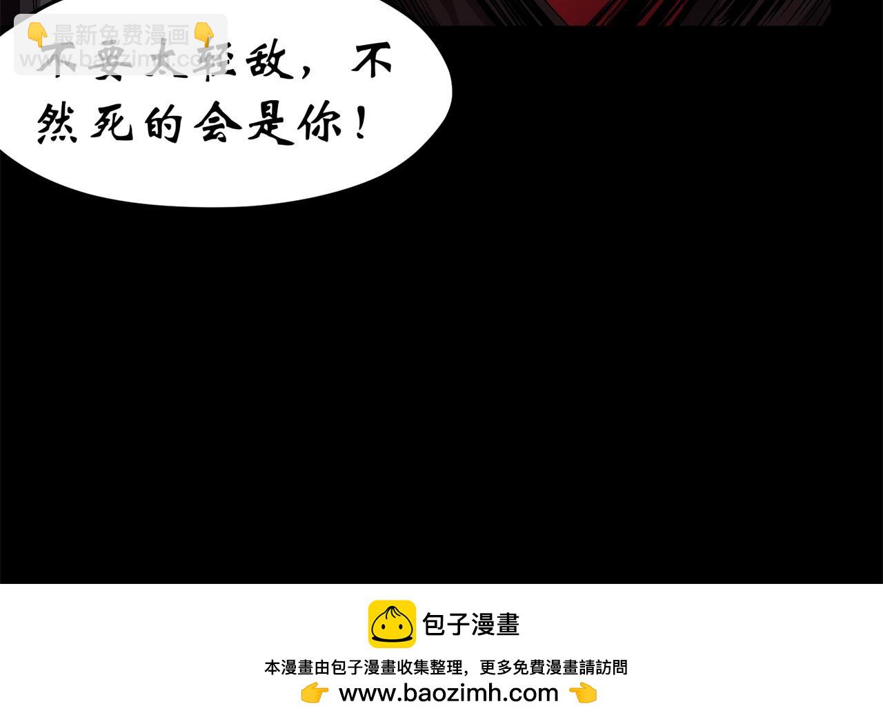 第4话 第3话 黑僵手臂(1/3)-第4话