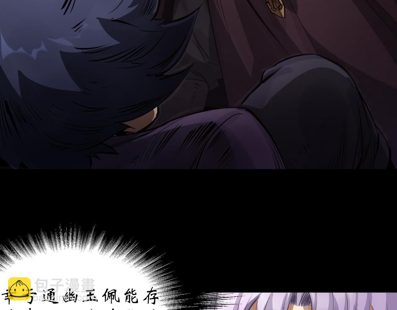 第4话 第3话 黑僵手臂(1/3)-第4话