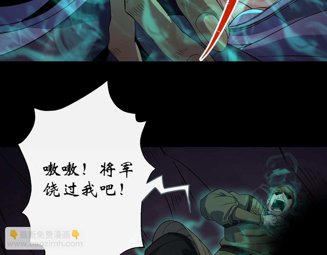 第34话 第33话 李如功和千魂道人(1/2)-第34话
