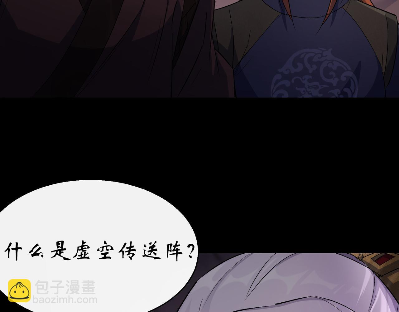 第34话 第33话 李如功和千魂道人(1/2)-第34话