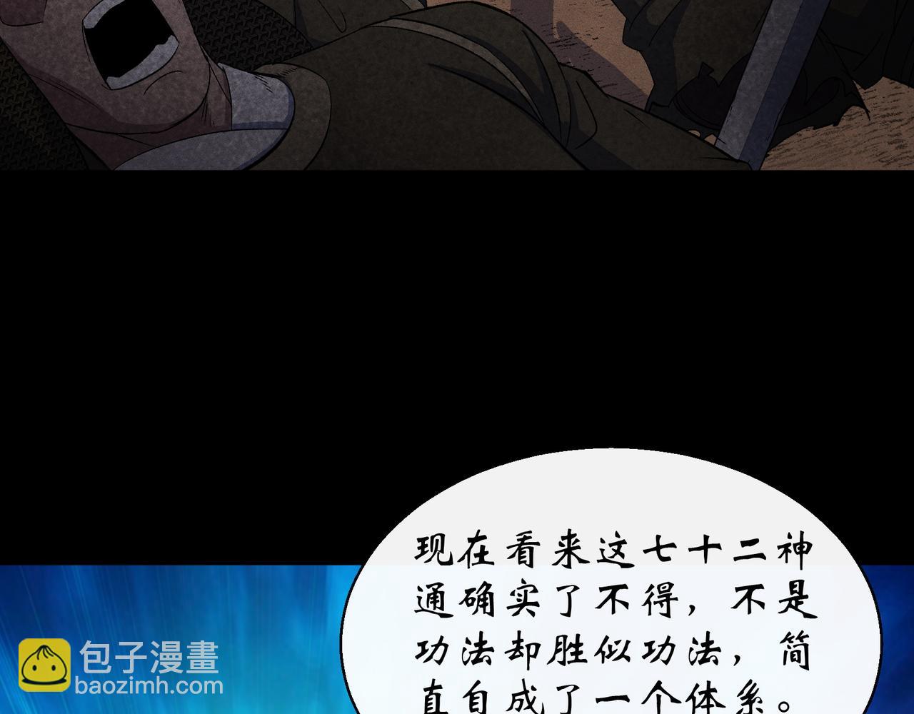 第36话 第35话 歃血(1/2)-第36话