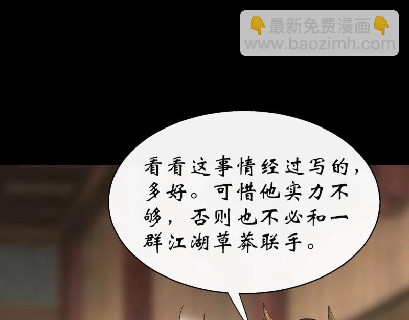 第38话 第37话 不详剑法(1/3)-第38话