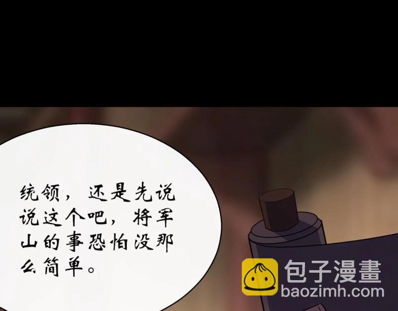 第38话 第37话 不详剑法(1/3)-第38话