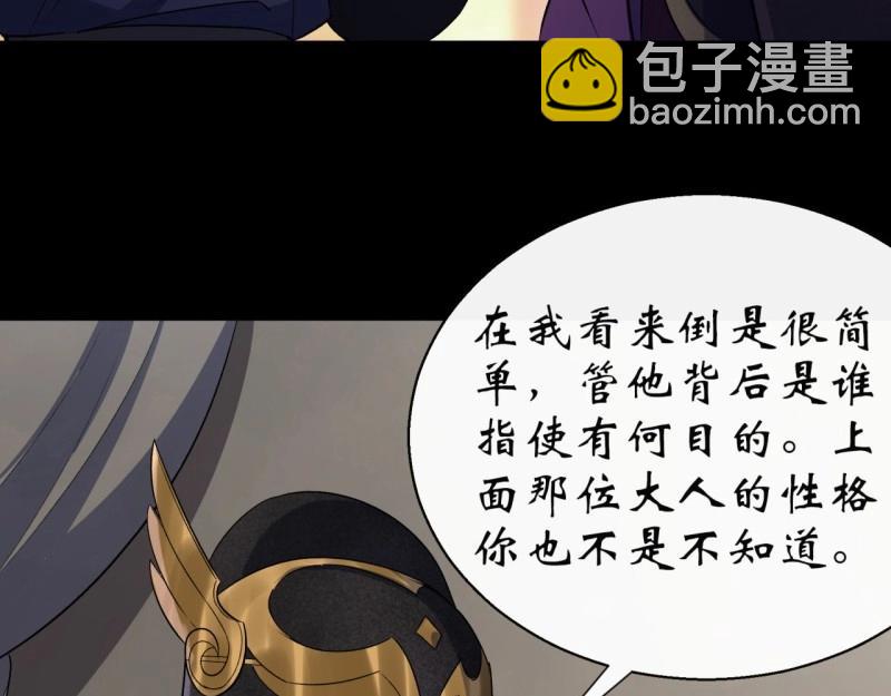 第38话 第37话 不详剑法(1/3)-第38话