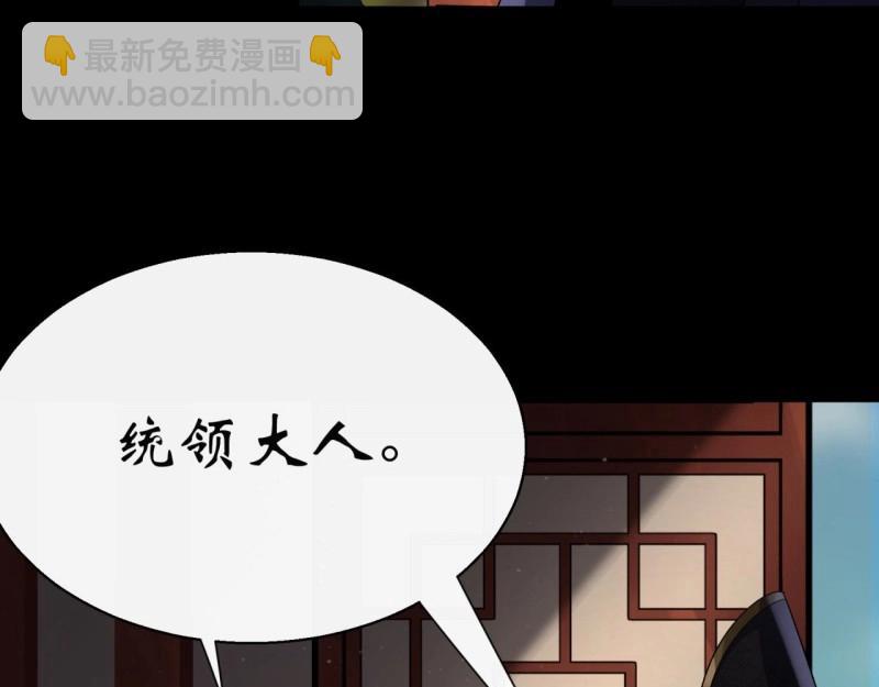 第38话 第37话 不详剑法(1/3)-第38话