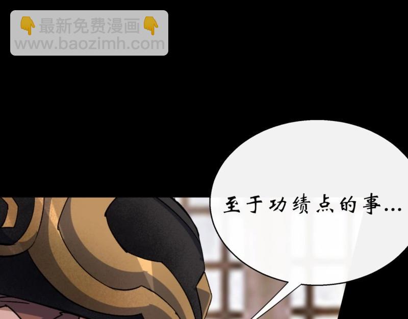 第38话 第37话 不详剑法(1/3)-第38话