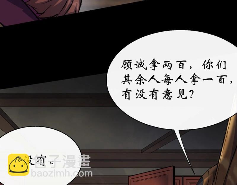 第38话 第37话 不详剑法(1/3)-第38话