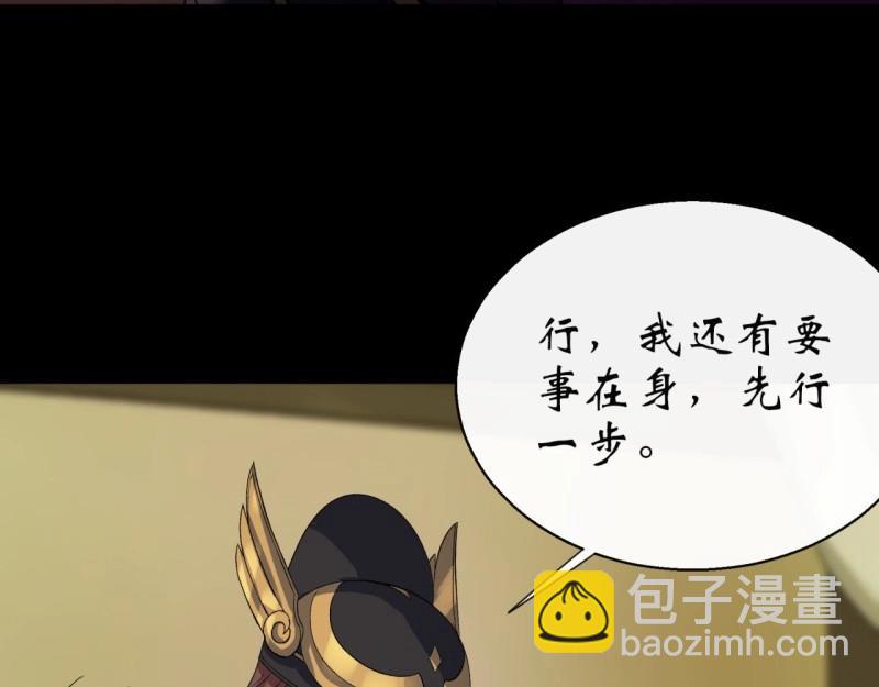 第38话 第37话 不详剑法(1/3)-第38话