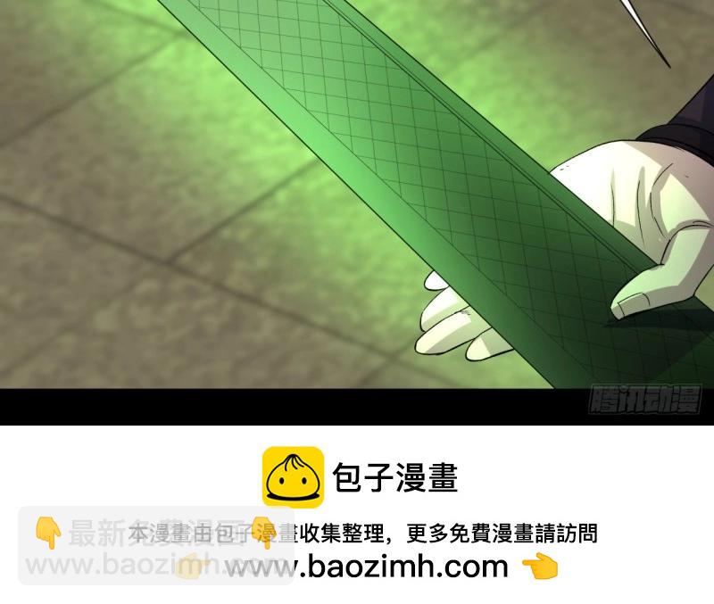 第38话 第37话 不详剑法(1/3)-第38话