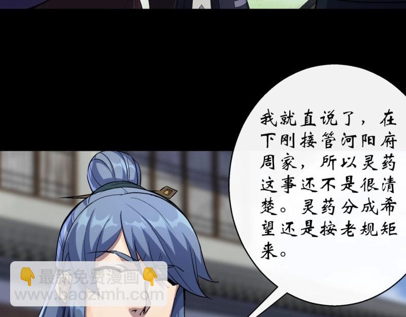 第40话 第39话 杀！(1/3)-第40话