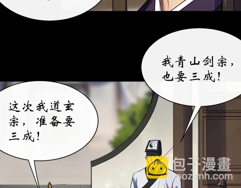第40话 第39话 杀！(1/3)-第40话