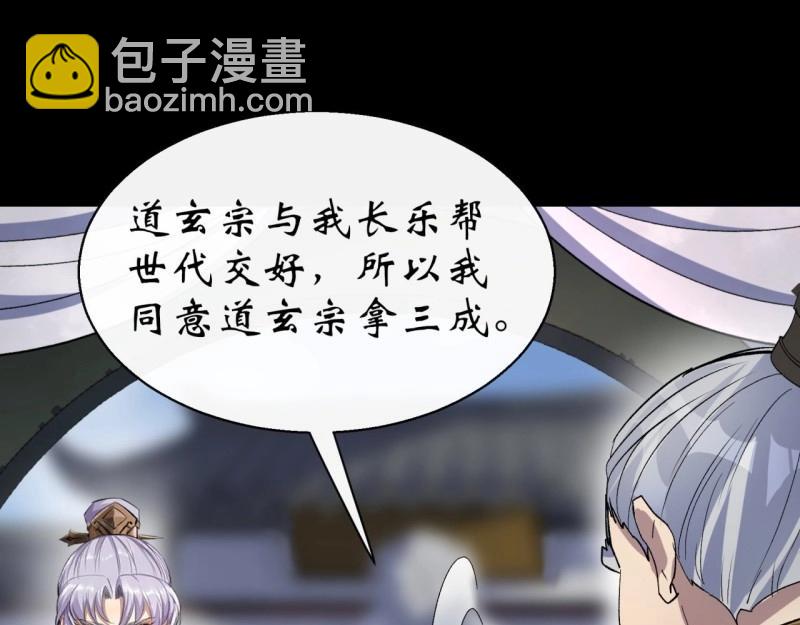 第40话 第39话 杀！(1/3)-第40话