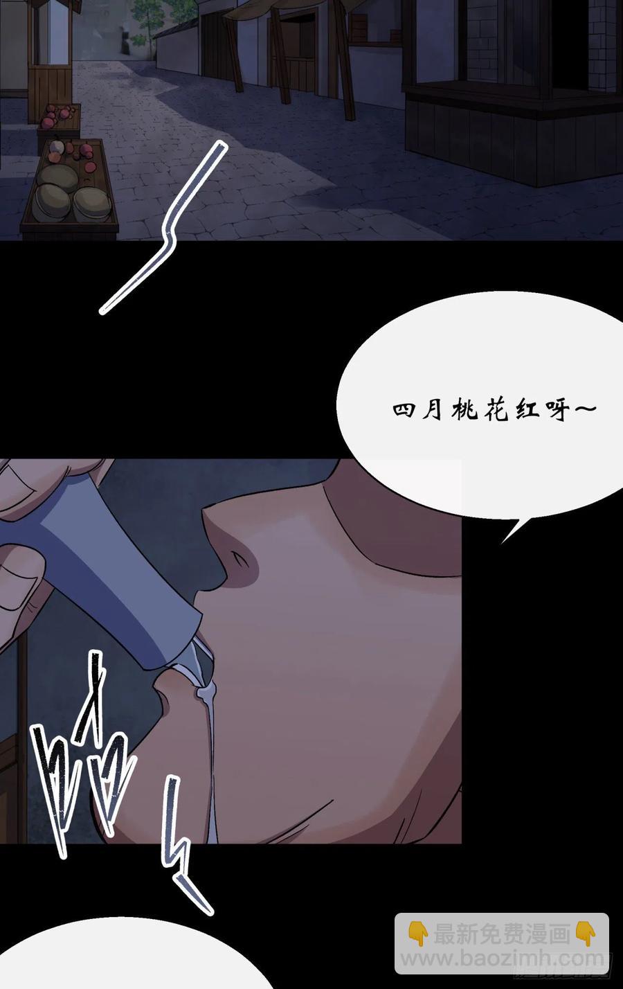第43话 画皮-第44话
