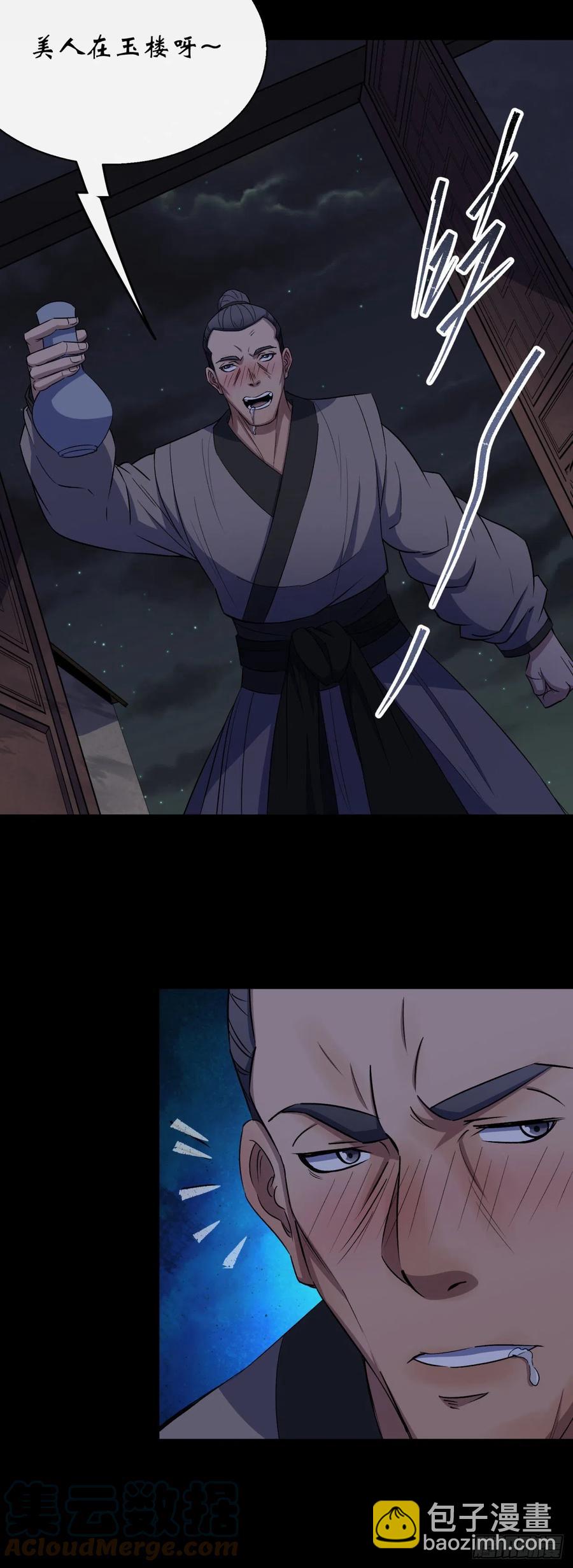 第43话 画皮-第44话