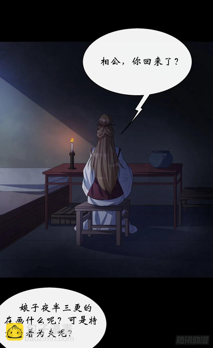 第43话 画皮-第44话