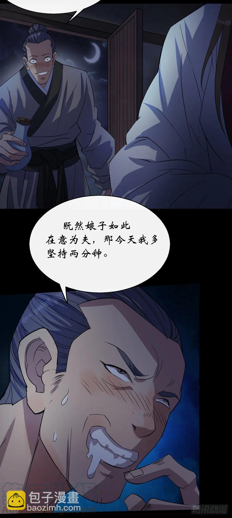 第43话 画皮-第44话