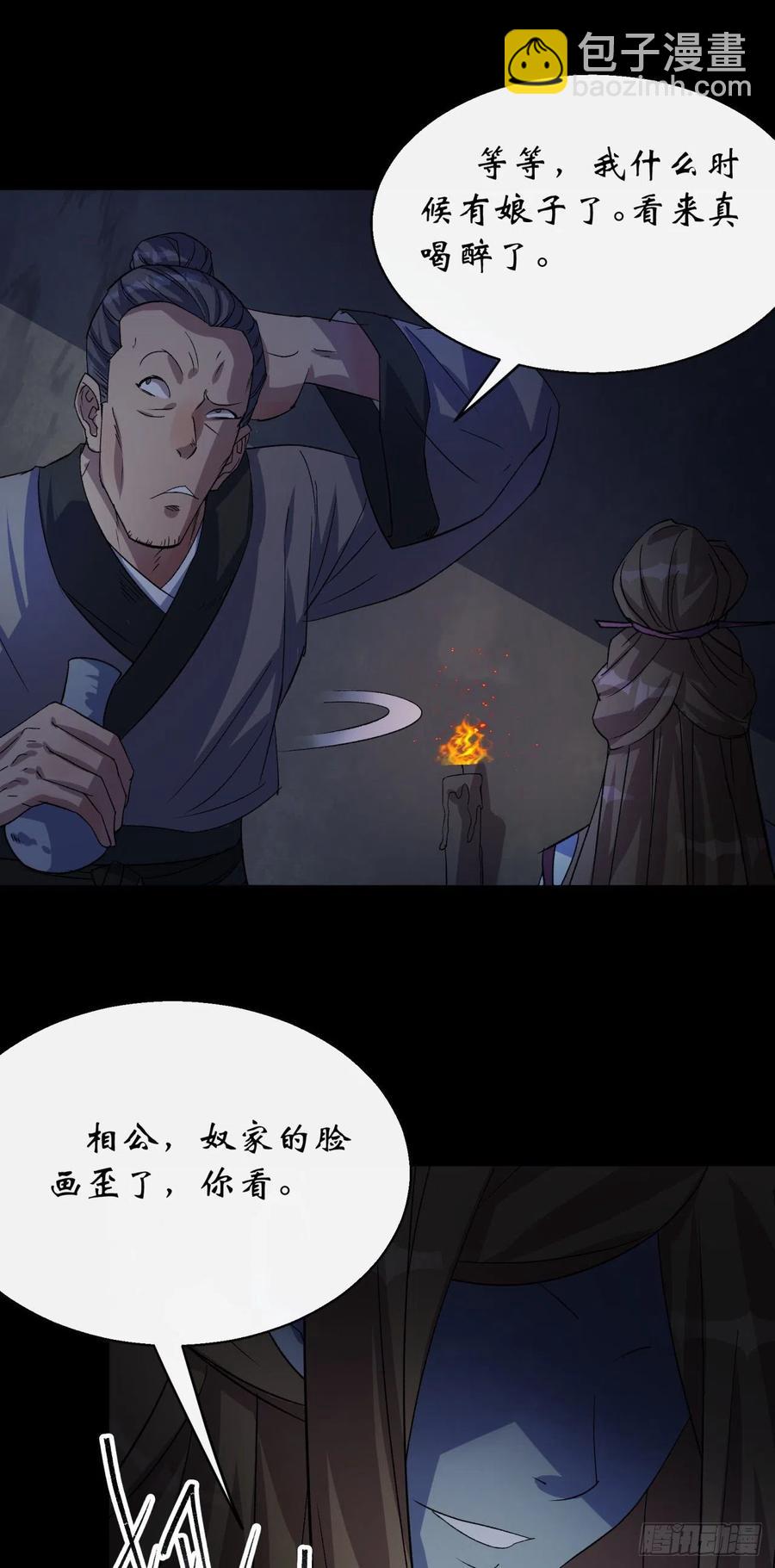 第43话 画皮-第44话