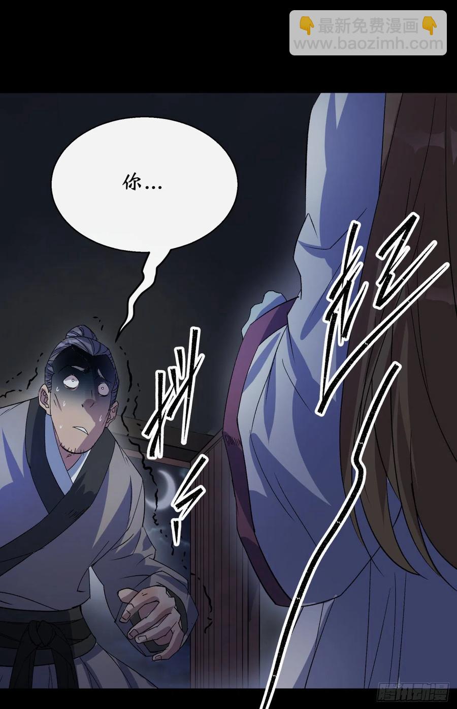 第43话 画皮-第44话