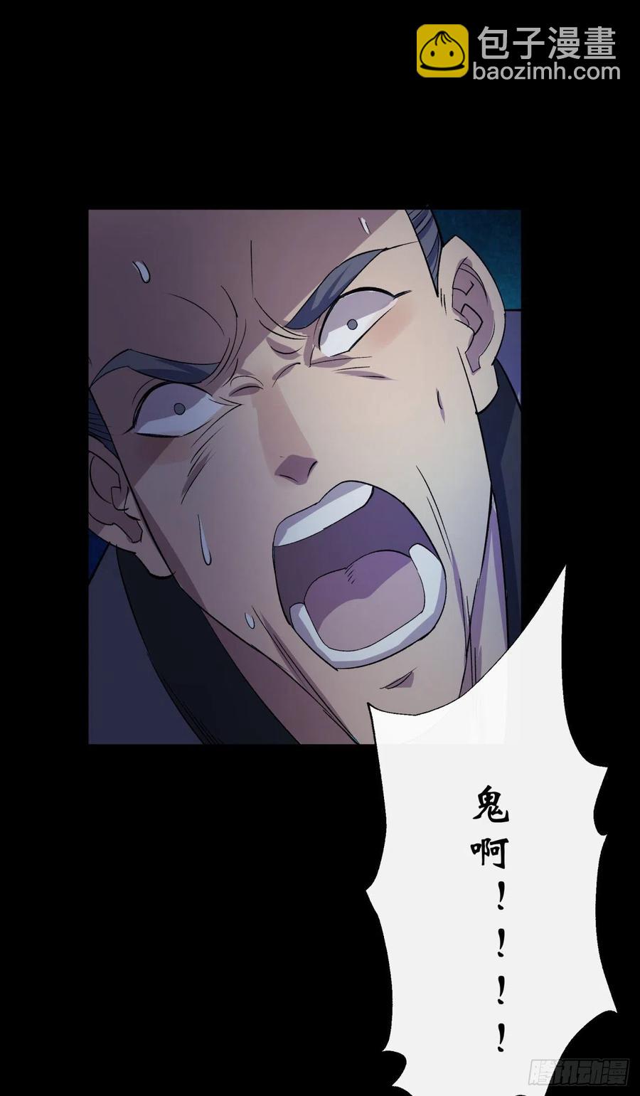 第43话 画皮-第44话