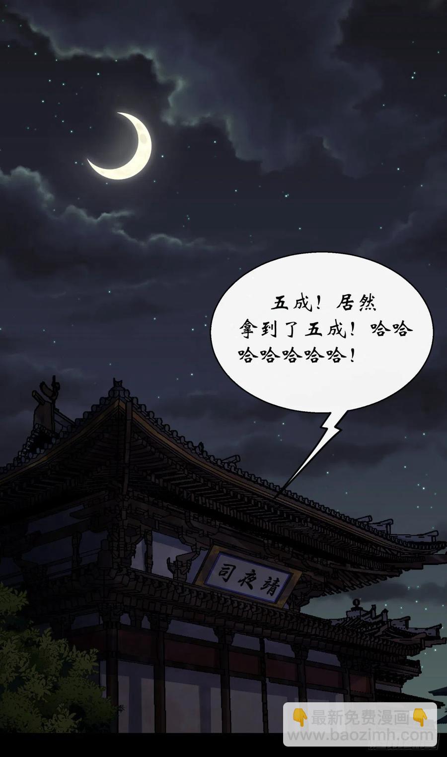 第43话 画皮-第44话