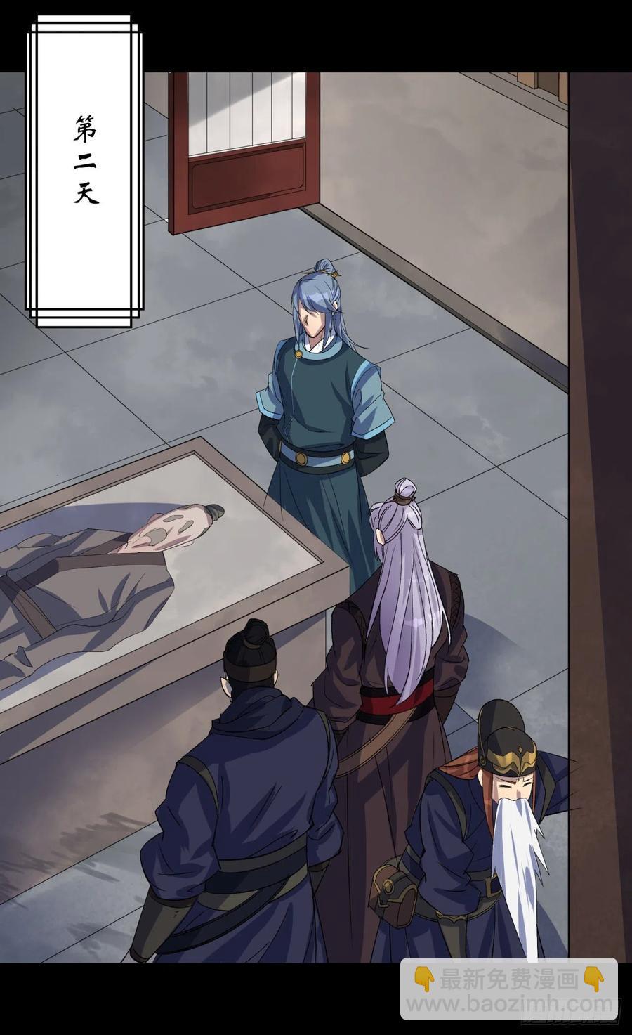 第43话 画皮-第44话