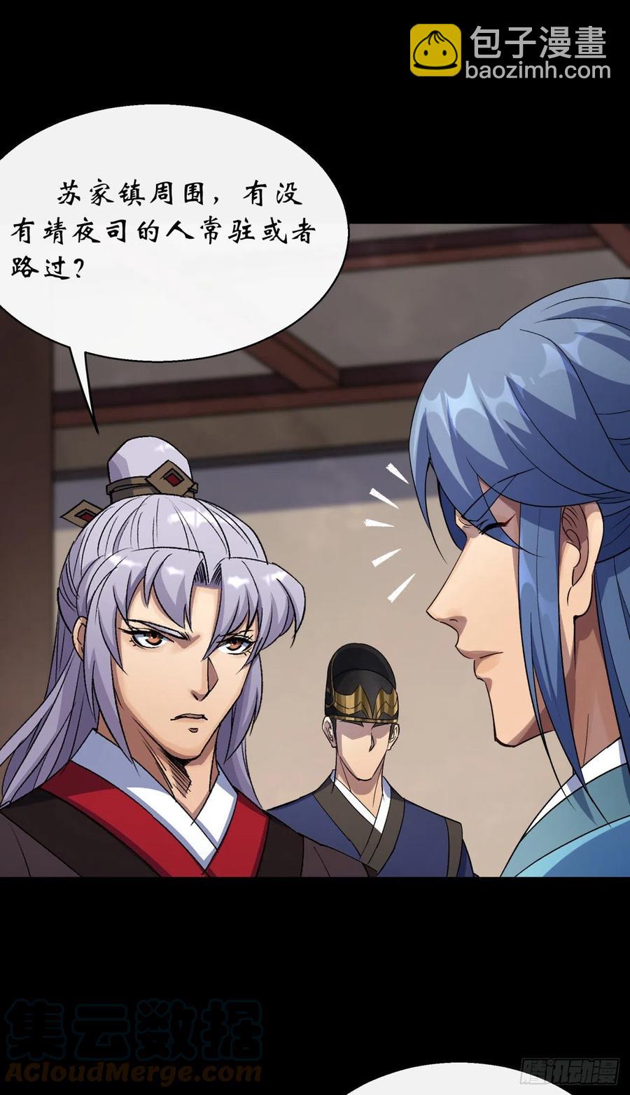 第43话 画皮-第44话