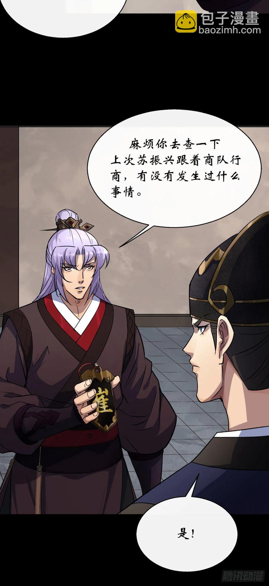 第43话 画皮-第44话
