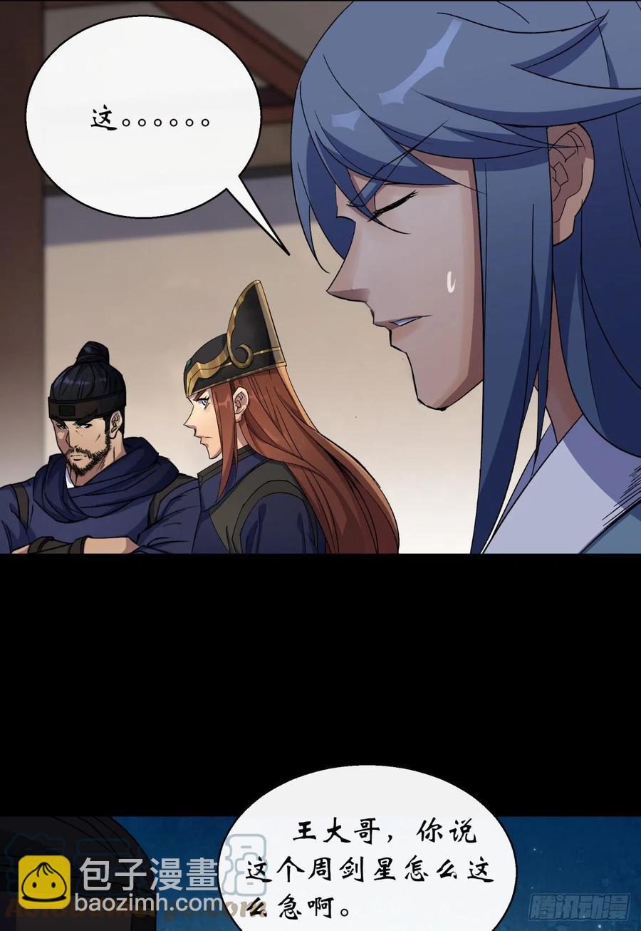第43话 画皮-第44话