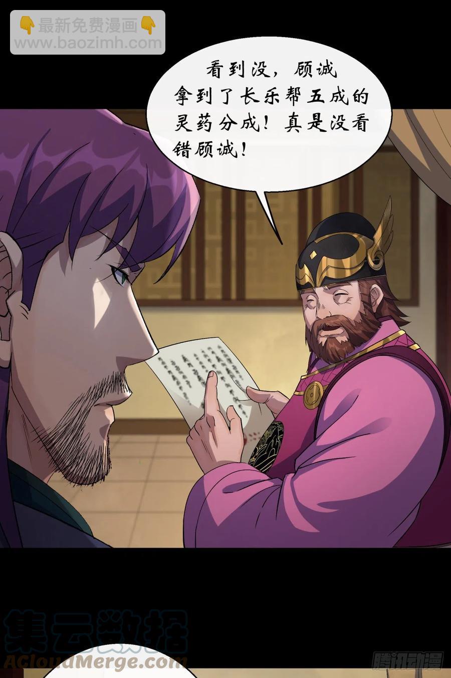 第43话 画皮-第44话