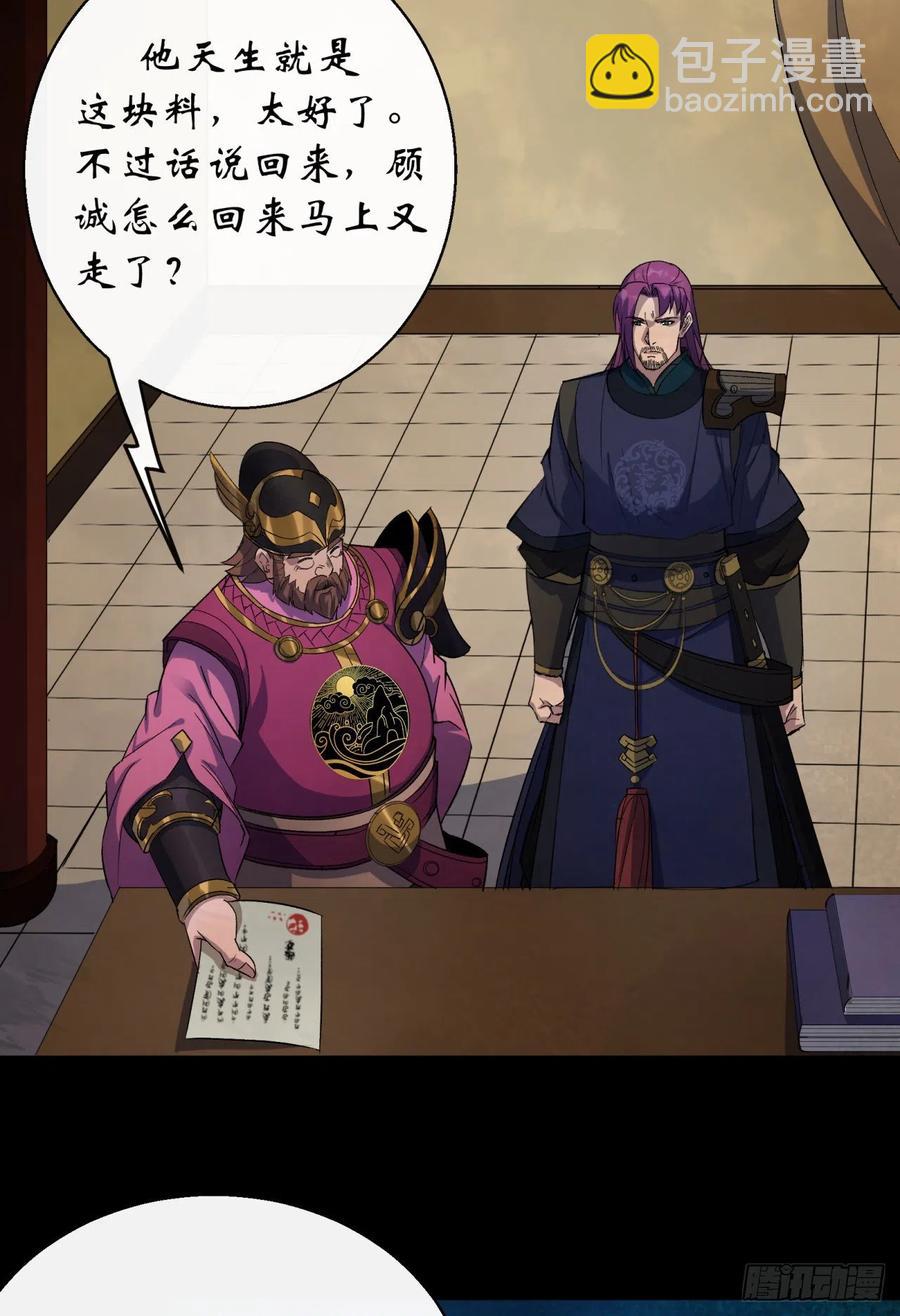 第43话 画皮-第44话