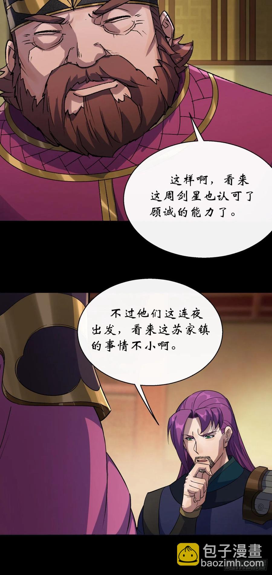 第43话 画皮-第44话