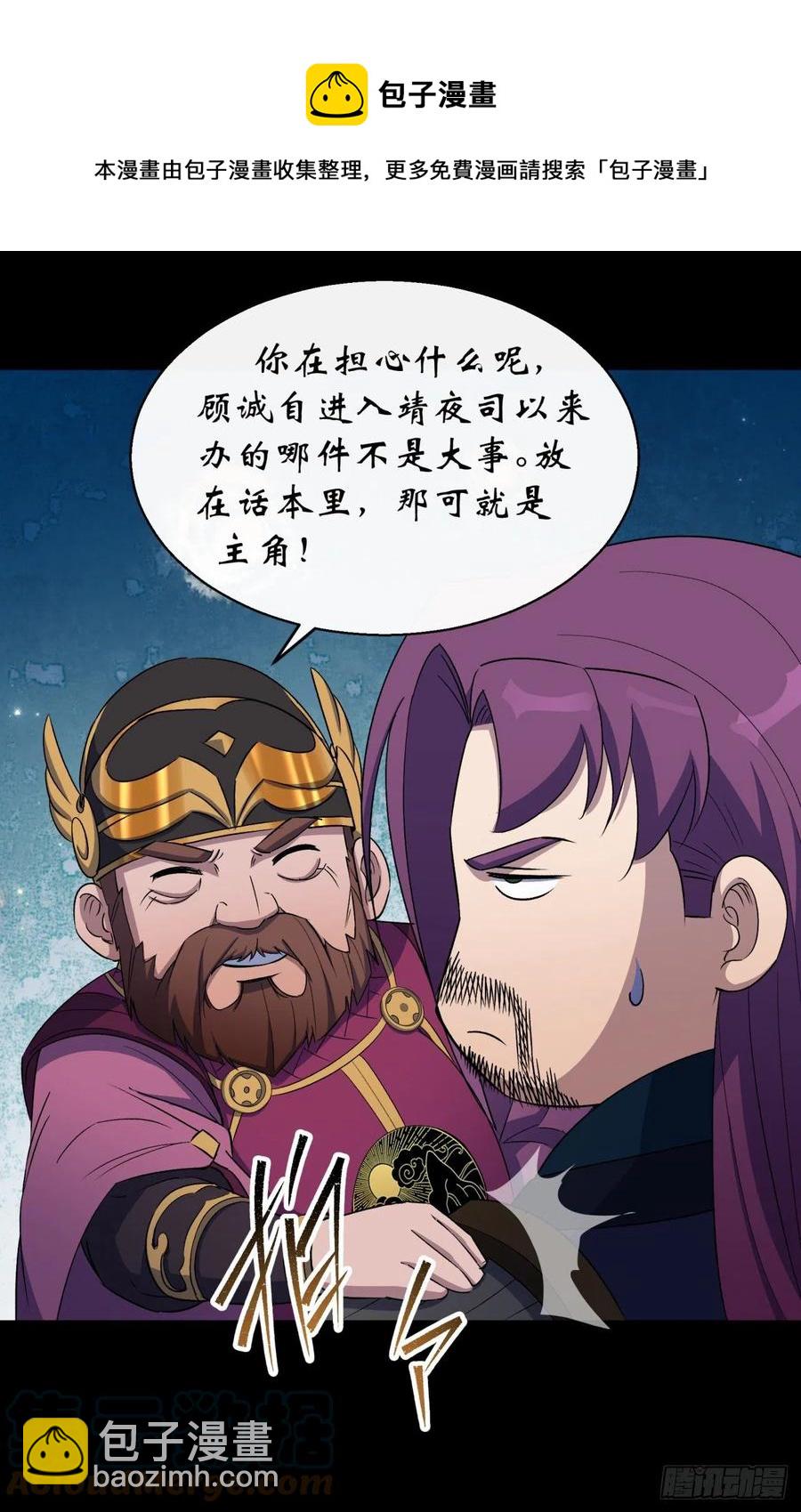 第43话 画皮-第44话
