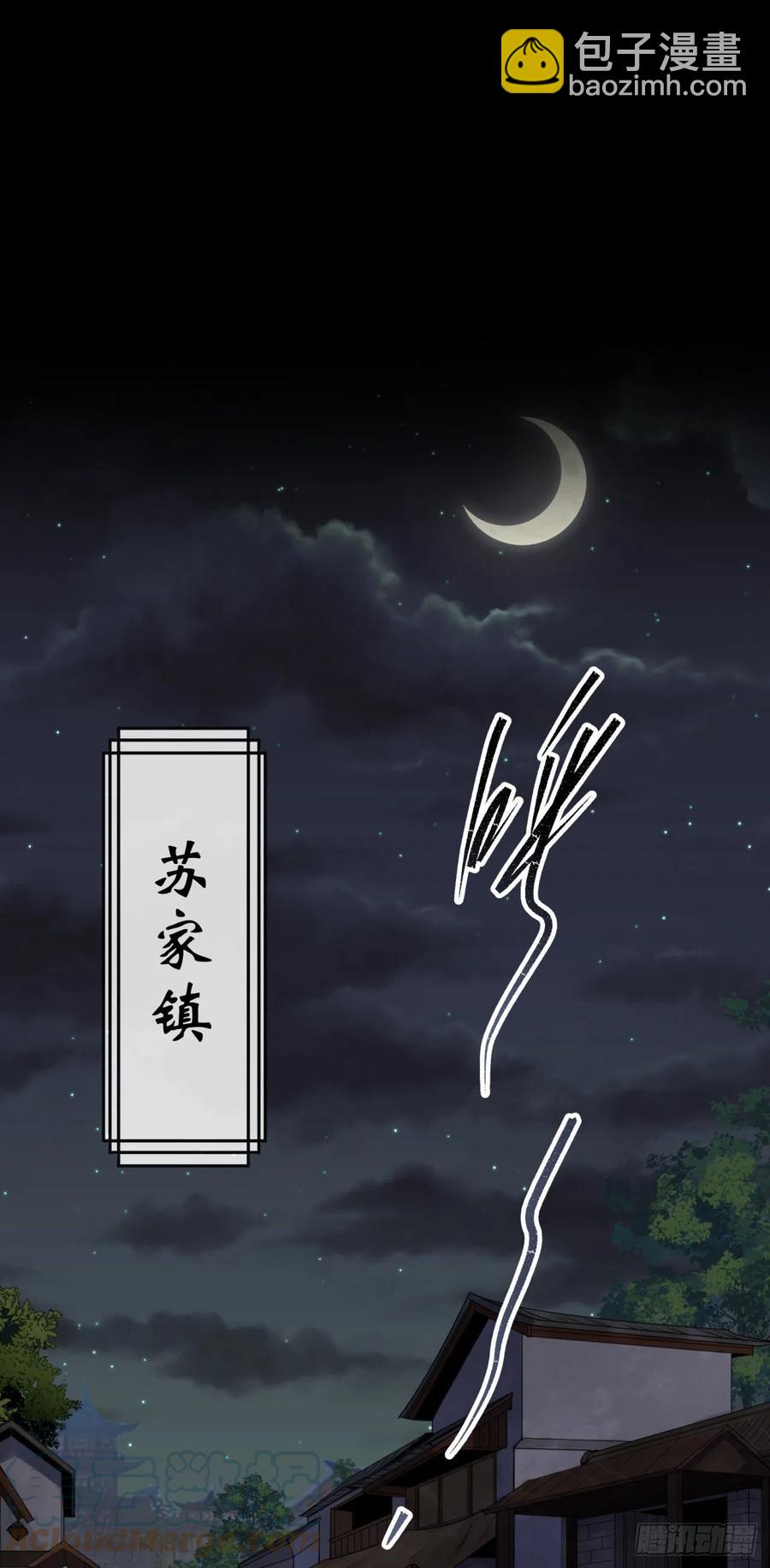 第43话 画皮-第44话
