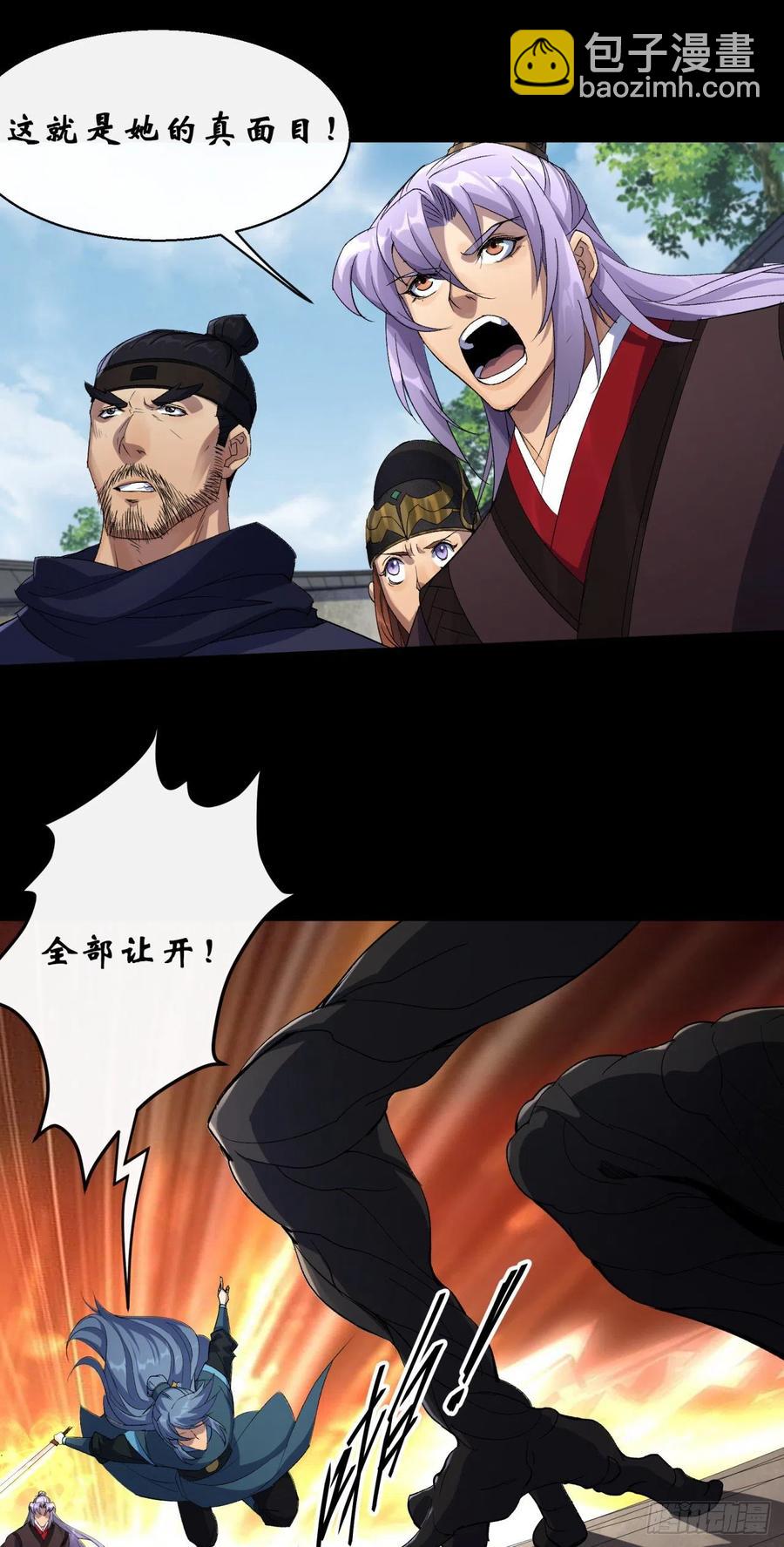 第45话 一层又一层-第46话