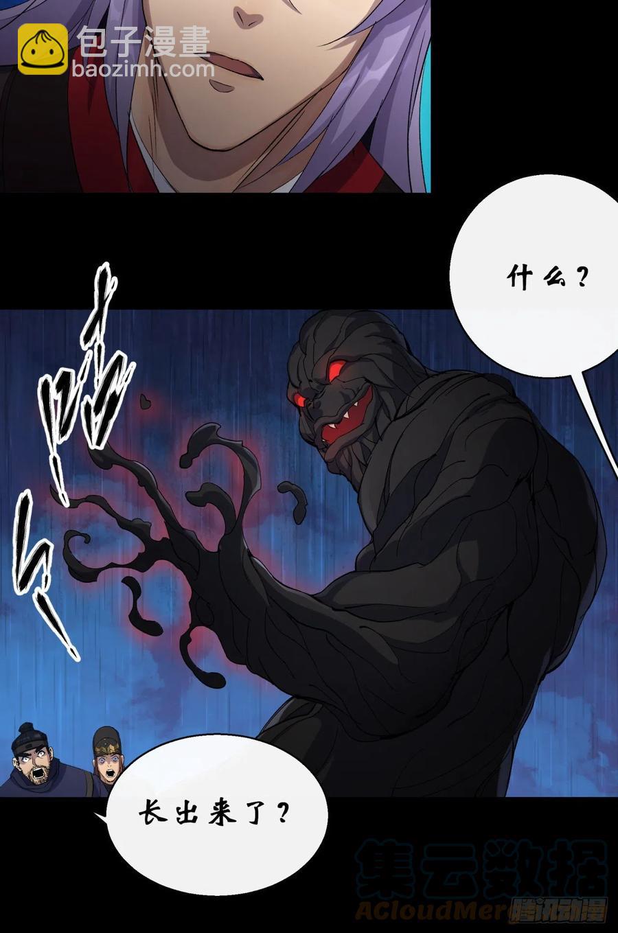 第45话 一层又一层-第46话
