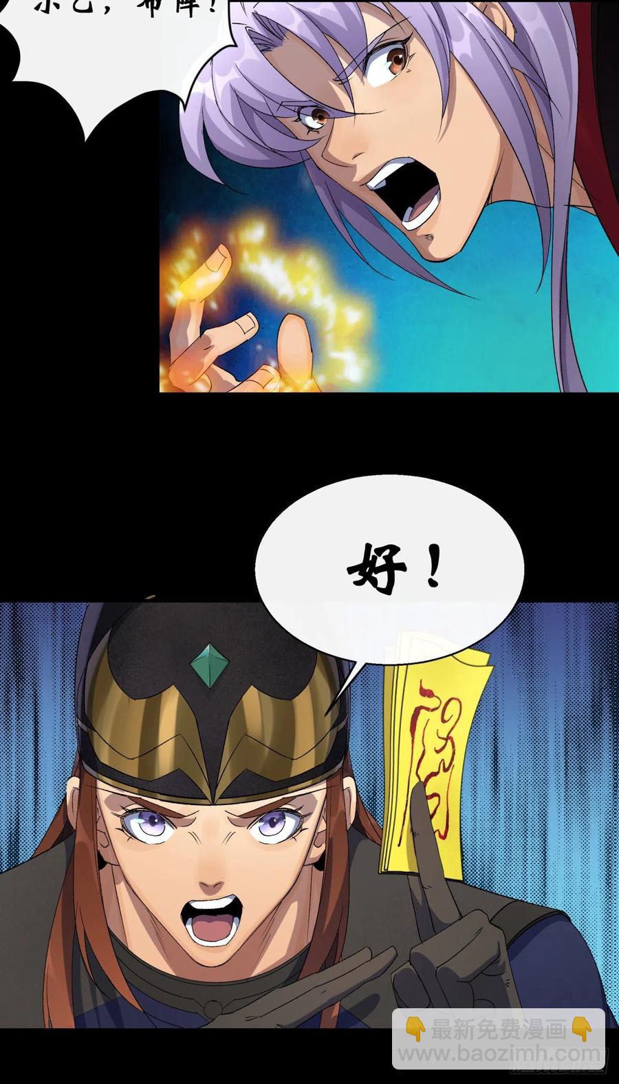 第45话 一层又一层-第46话