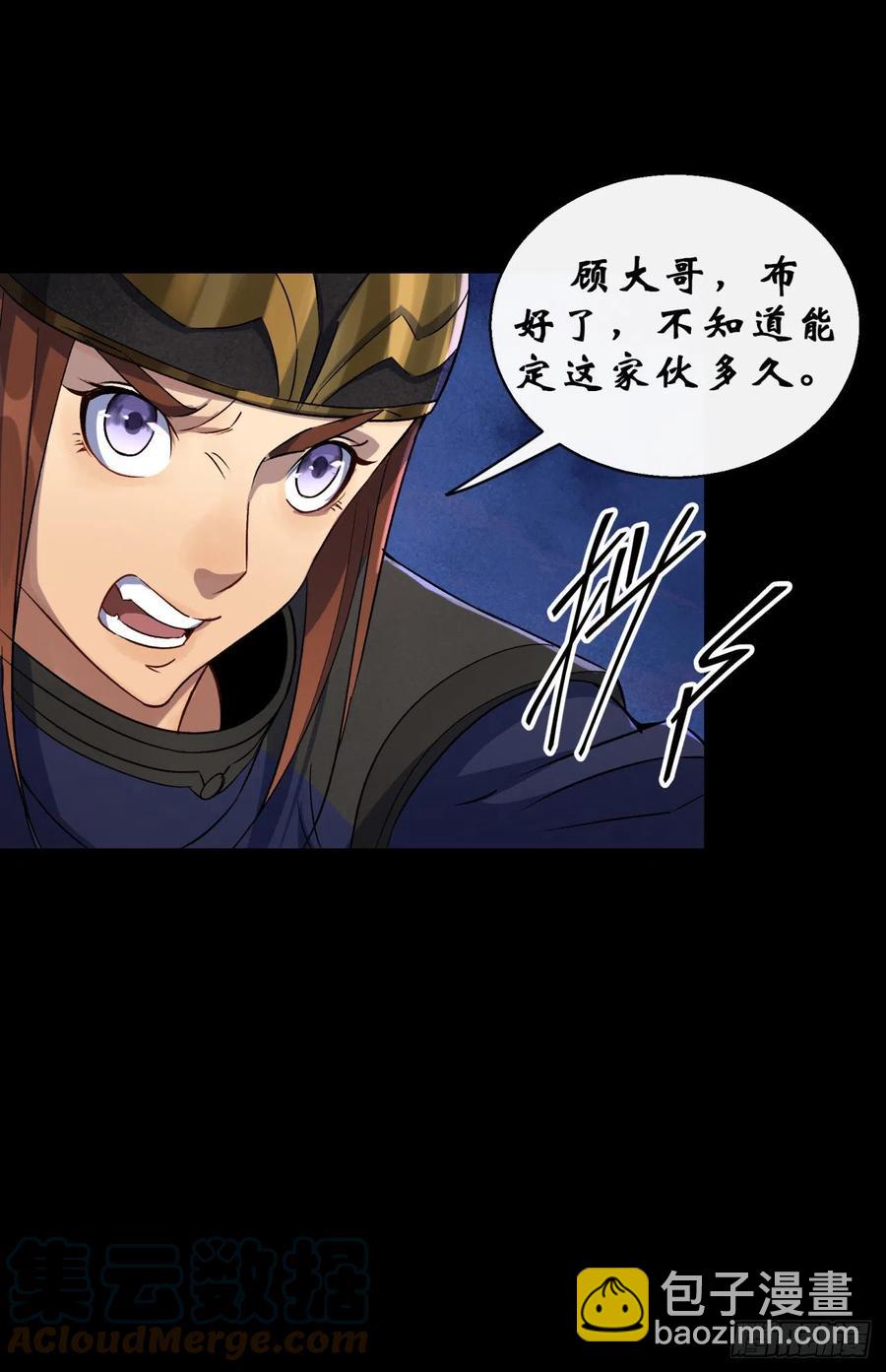 第45话 一层又一层-第46话