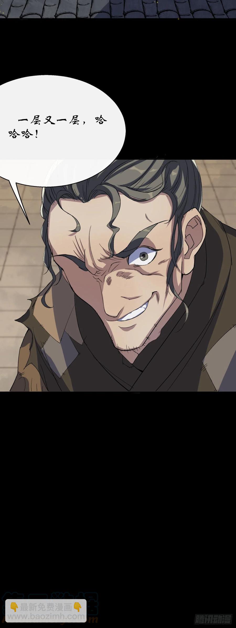 第45话 一层又一层-第46话