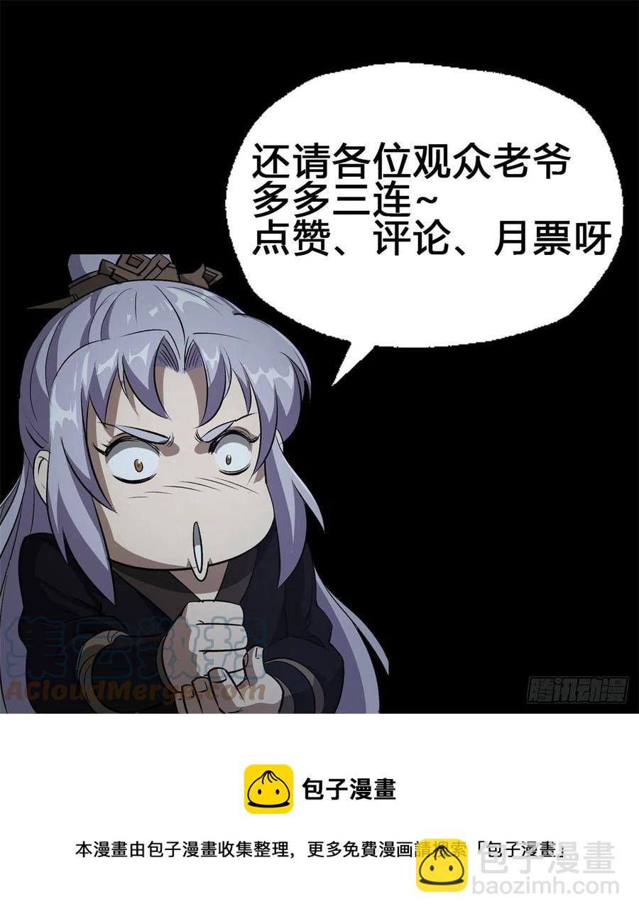 第45话 一层又一层-第46话
